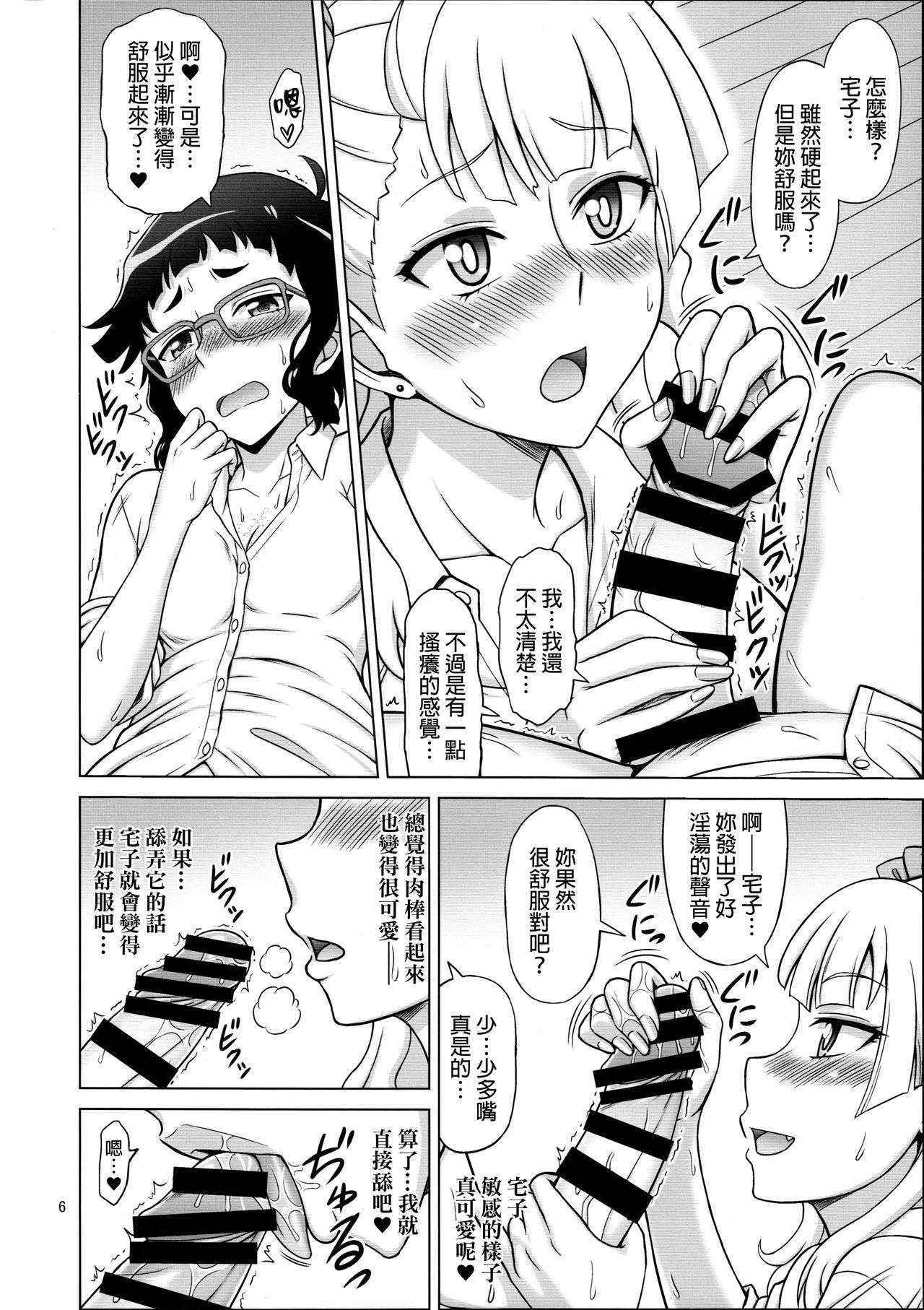 (COMIC1☆10) [Brain Dead (Eiji)] Galfriend (Oshiete! Galko-chan) [Chinese] [final個人漢化]