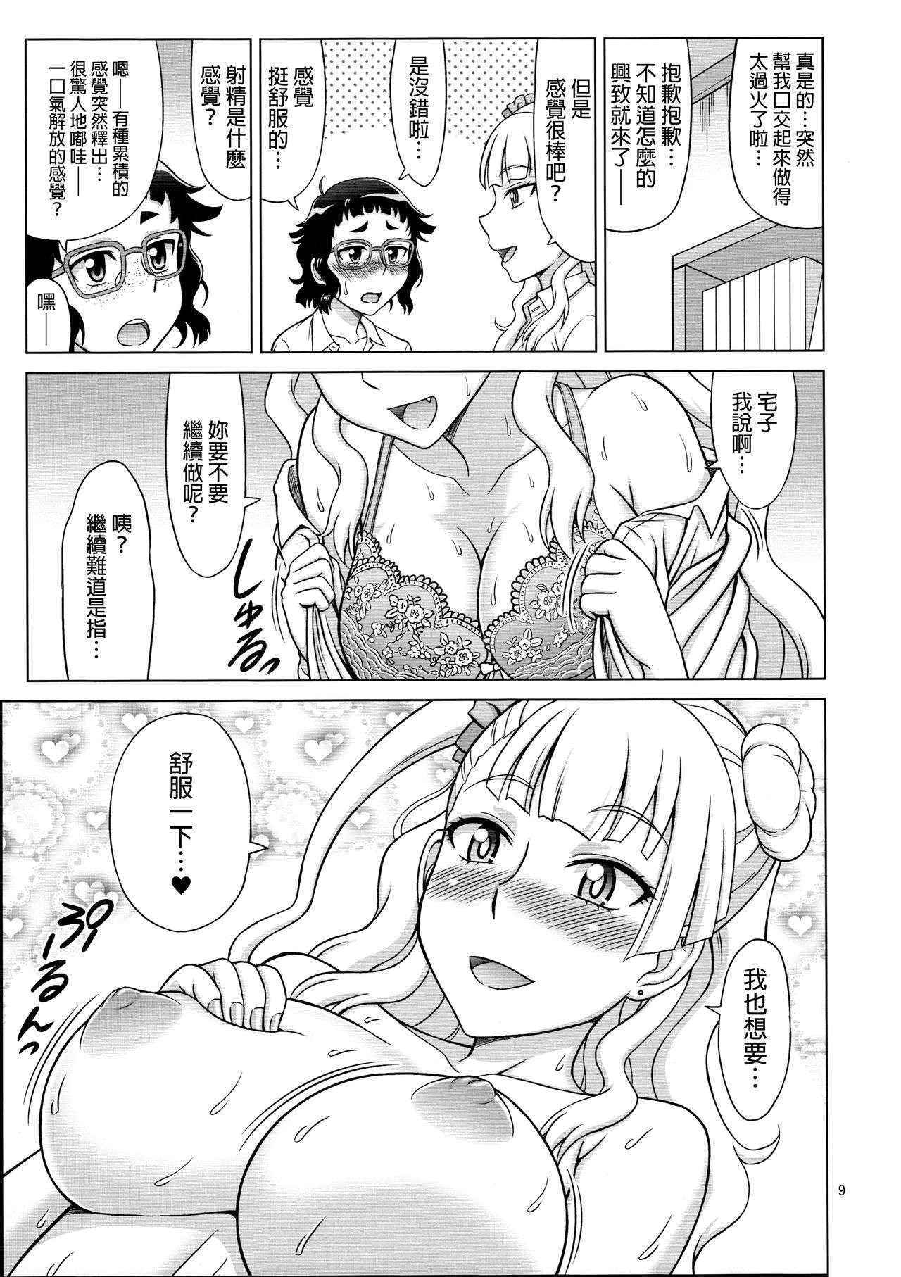 (COMIC1☆10) [Brain Dead (Eiji)] Galfriend (Oshiete! Galko-chan) [Chinese] [final個人漢化]