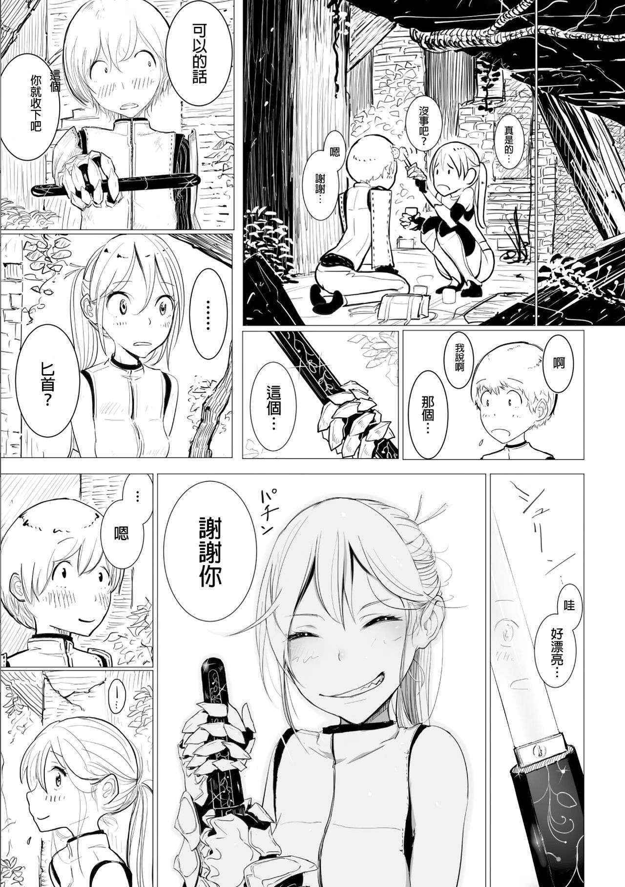 [Dibi] Koko ga Enmusubi no Meikyuu to Yobareru you ni Natta Wake (2D Comic Magazine Kairaku Meikyuu Dungeon ni kodama suru Mesu no Kyousei Vol.1) [Chinese] [沒有漢化] [Digital]