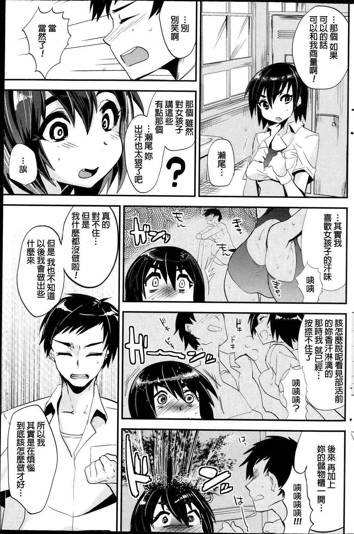 [Munomerikun] Kaguwashii Butterfly (COMIC Penguin Club 2013-10) [Chinese]