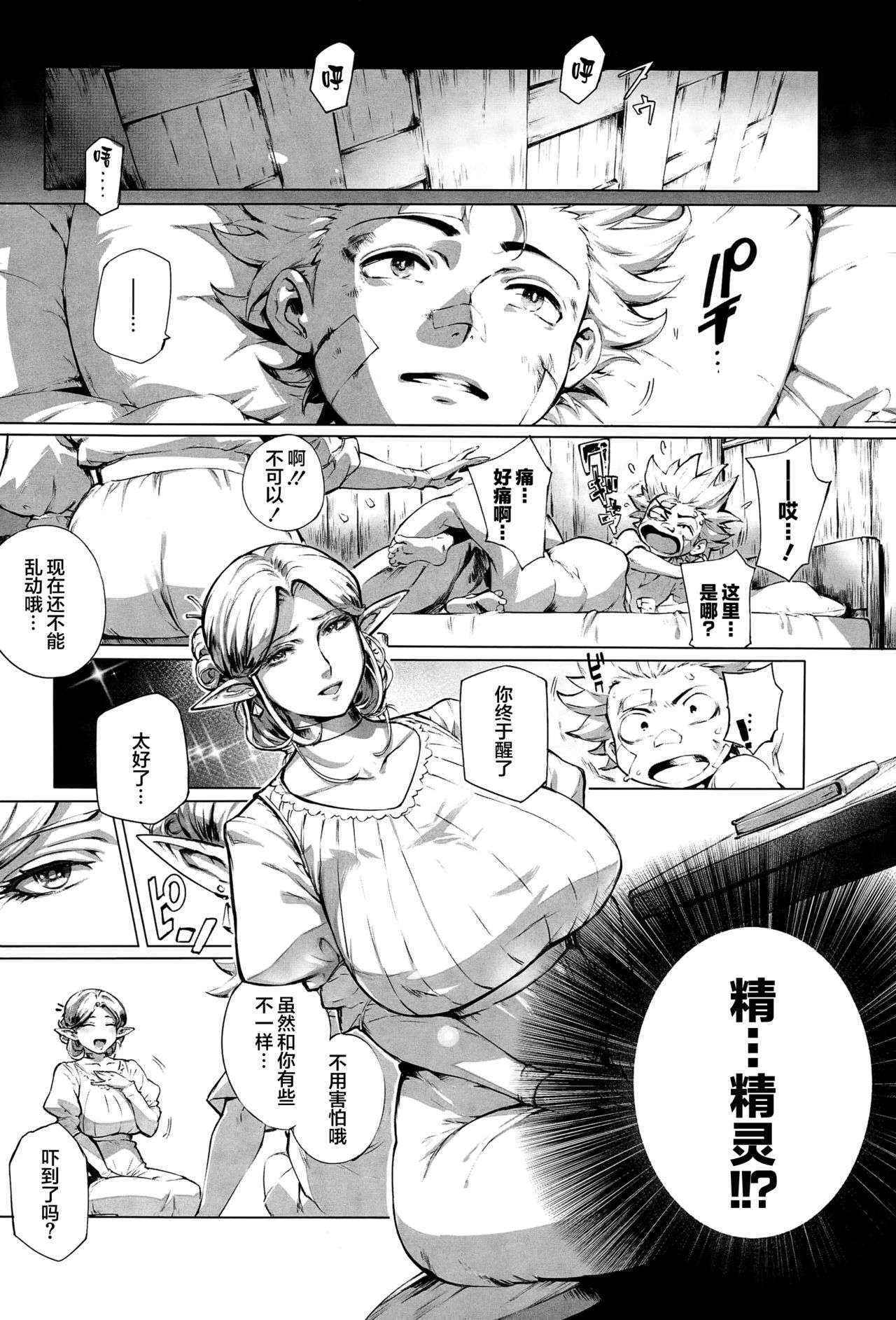 [Orutoro] Koko ga Tanetsuke Frontier ~Daichi no Shou~  (COMIC Anthurium 032 2015-12) [Chinese] [丧尸汉化]