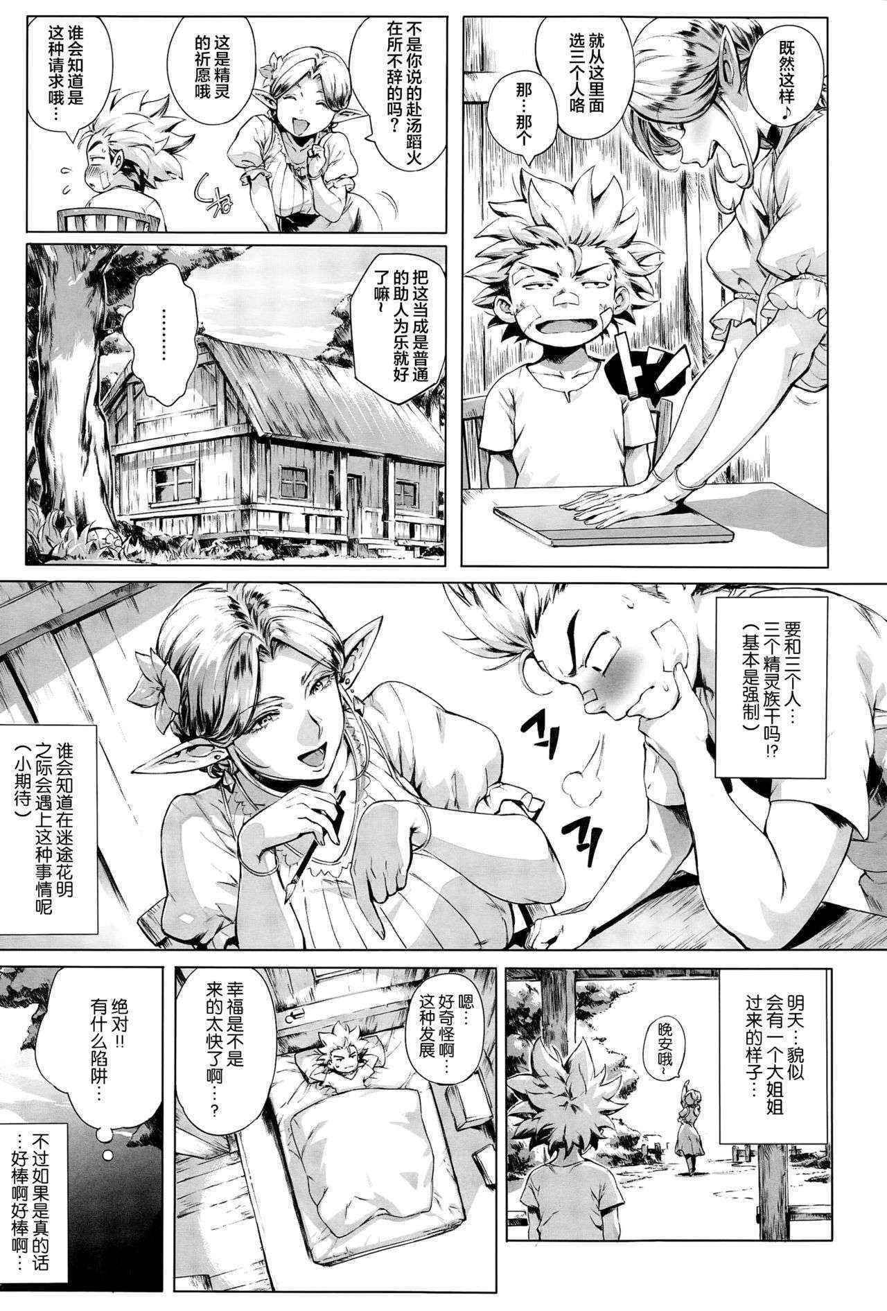 [Orutoro] Koko ga Tanetsuke Frontier ~Daichi no Shou~  (COMIC Anthurium 032 2015-12) [Chinese] [丧尸汉化]