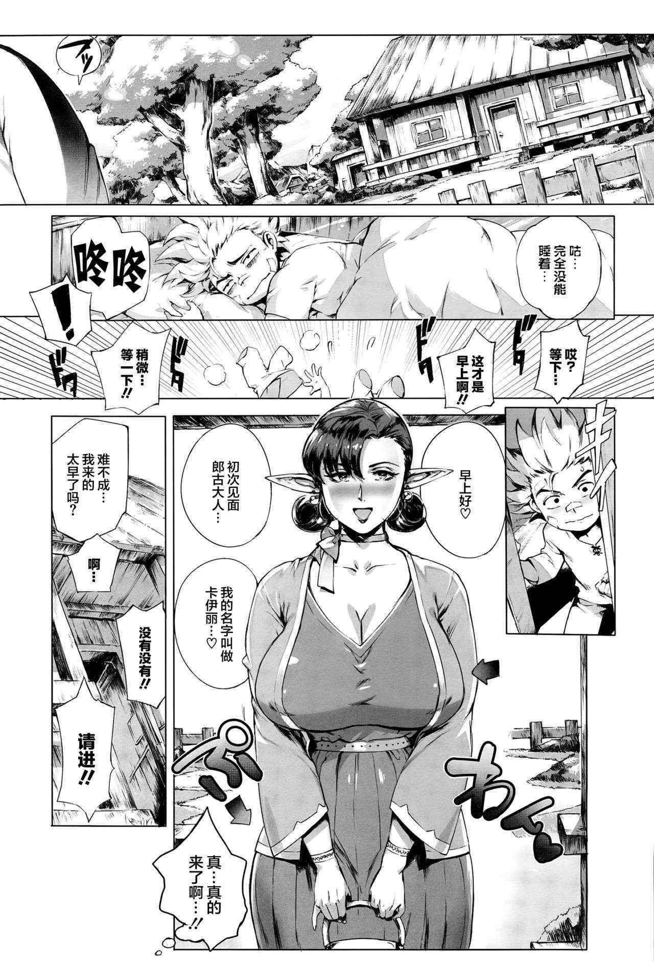 [Orutoro] Koko ga Tanetsuke Frontier ~Daichi no Shou~  (COMIC Anthurium 032 2015-12) [Chinese] [丧尸汉化]