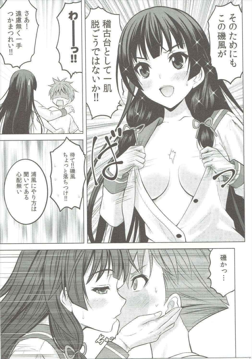 (COMIC1☆10) [Nekoyashiki (Nekodanshaku)] Isoiso Isokaze (Kantai Collection -KanColle-)