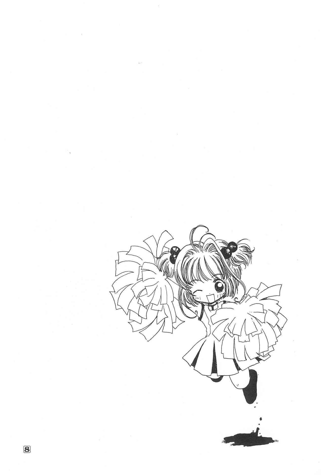 [Bunta Kikaku (Takaki Satoru)] Gonbuto (Card Captor Sakura)