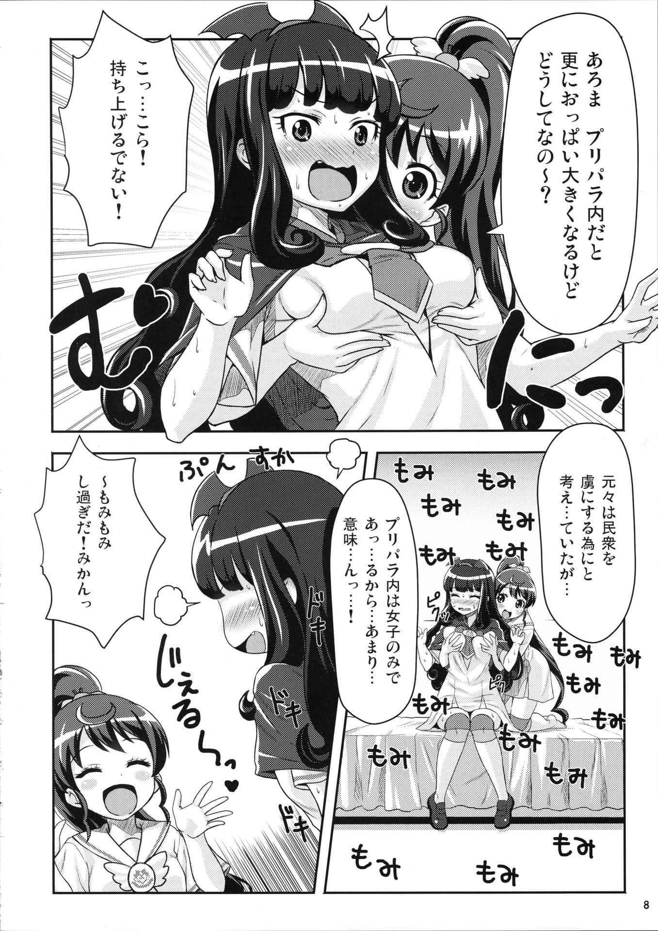 (C88) [Punipuni Doumei (Mizuki Gyokuran)] Reversible Kiss (PriPara)