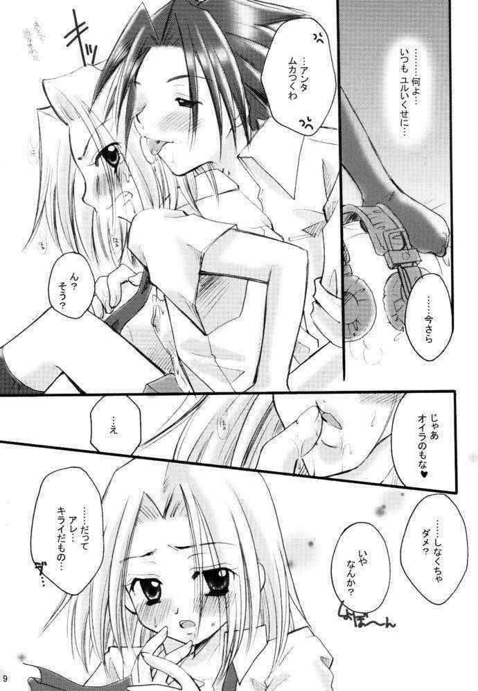 Candypop 9(Ei Itou)Shaman king Hentai Doujinshi