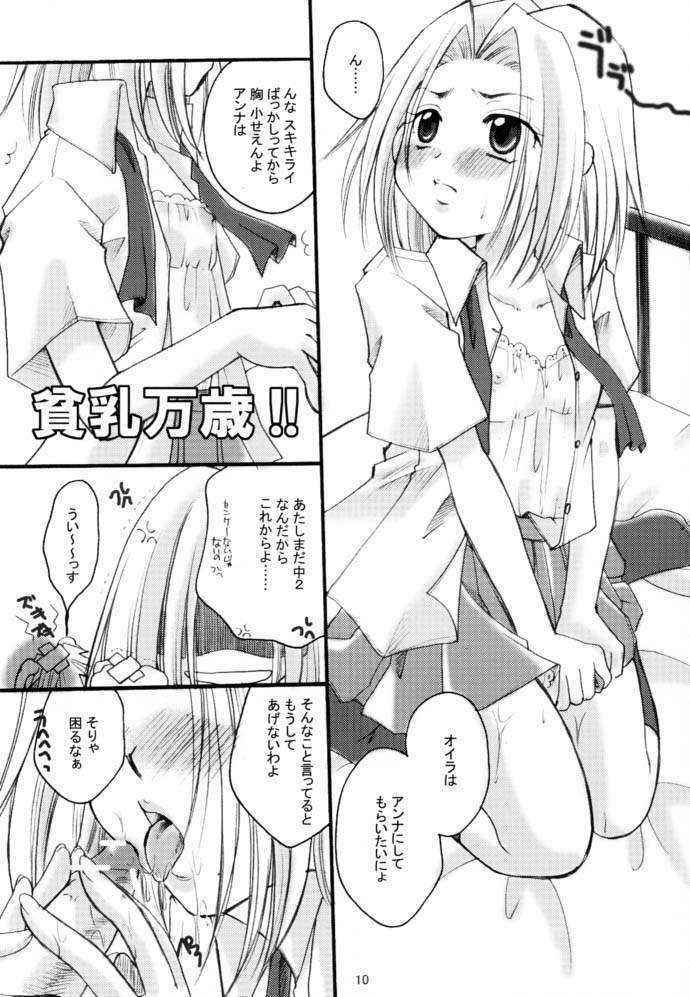 Candypop 9(Ei Itou)Shaman king Hentai Doujinshi