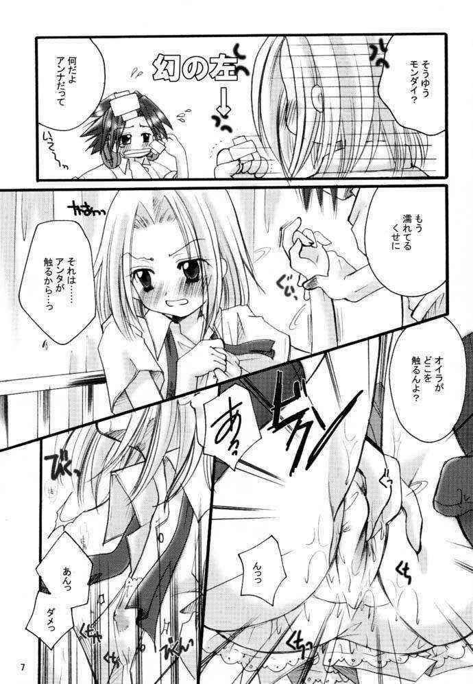 Candypop 9(Ei Itou)Shaman king Hentai Doujinshi