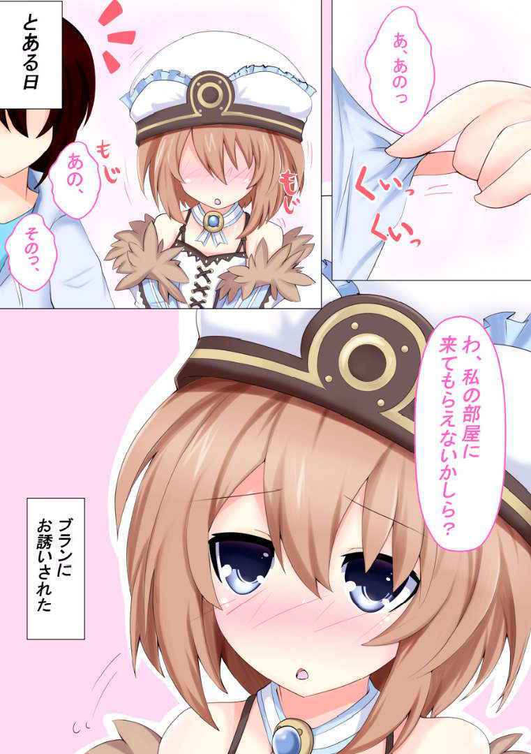 (C89) [Yumemiru Shiro (Haru)] Shiro no Koibito (Hyperdimension Neptunia)