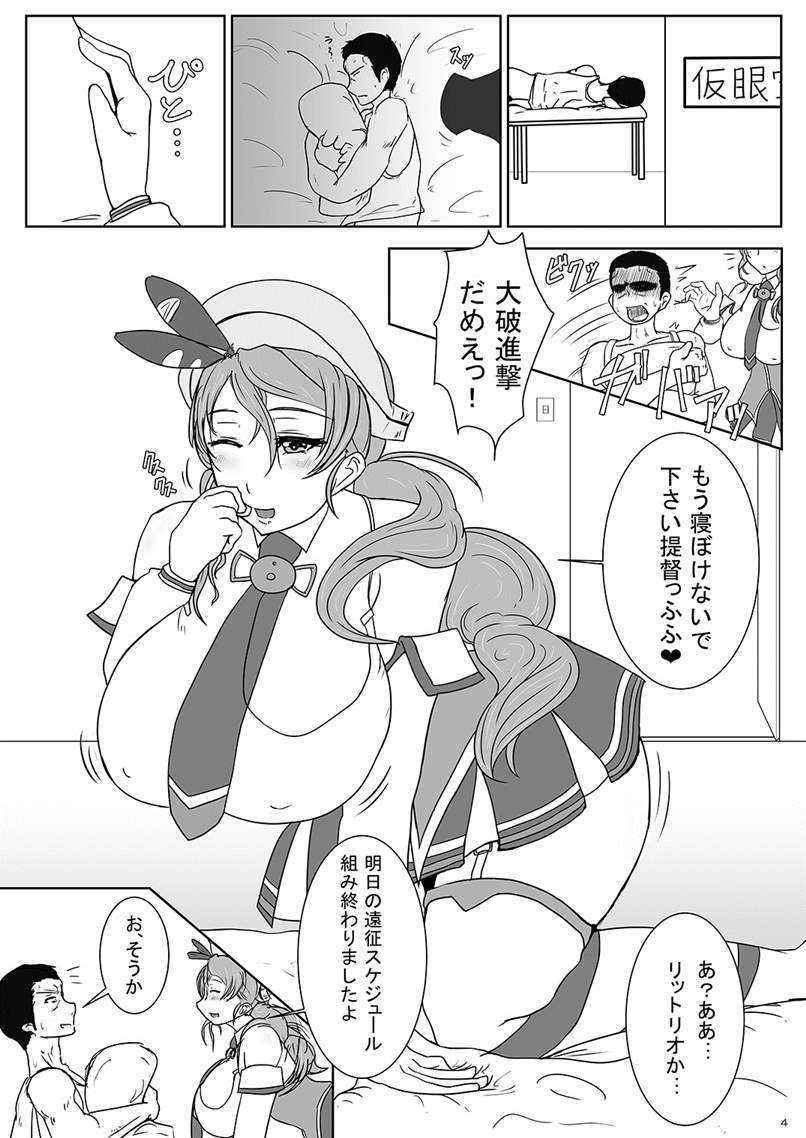 (COMIC1☆10) [Yuzuponz (yasumon)] Bakunyuu Kanmusu Soushuuhen -Yasen, Iyashi, Choukyou suru Kanmusume-tachi- (Kantai Collection -KanColle-)