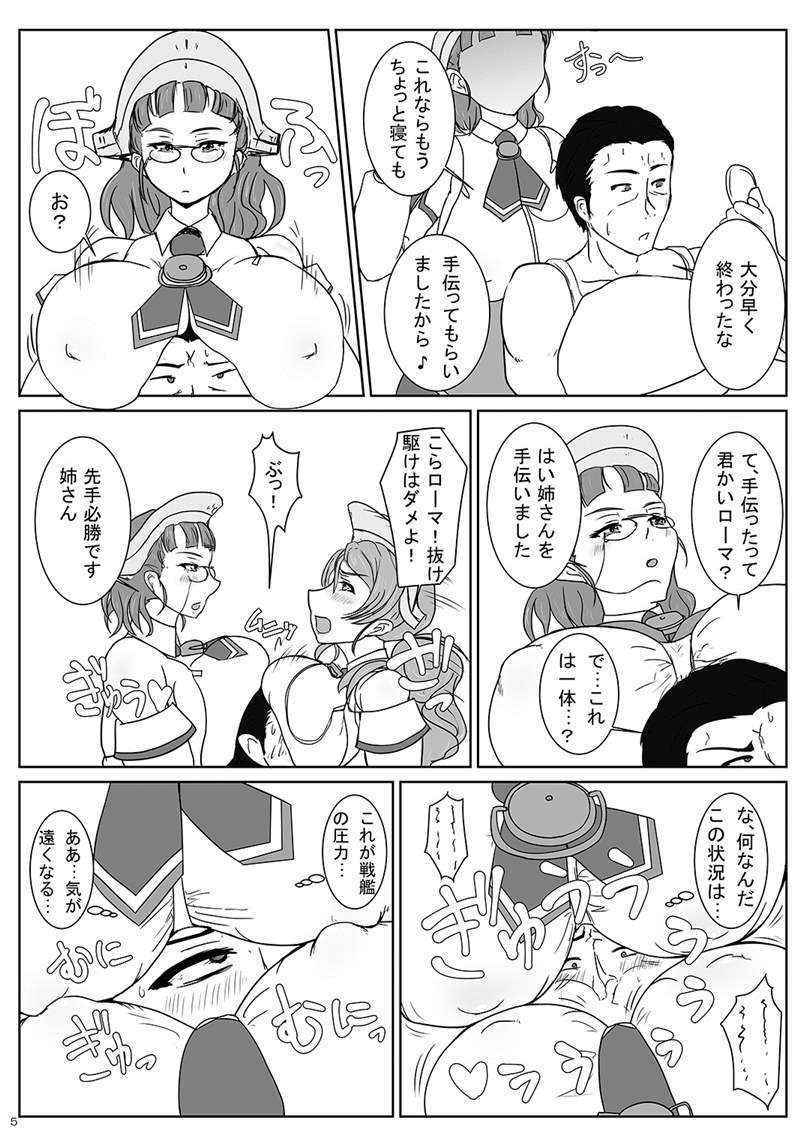 (COMIC1☆10) [Yuzuponz (yasumon)] Bakunyuu Kanmusu Soushuuhen -Yasen, Iyashi, Choukyou suru Kanmusume-tachi- (Kantai Collection -KanColle-)