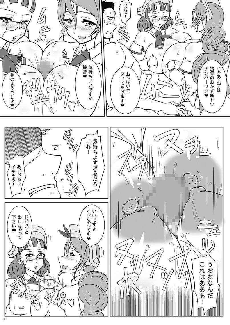 (COMIC1☆10) [Yuzuponz (yasumon)] Bakunyuu Kanmusu Soushuuhen -Yasen, Iyashi, Choukyou suru Kanmusume-tachi- (Kantai Collection -KanColle-)