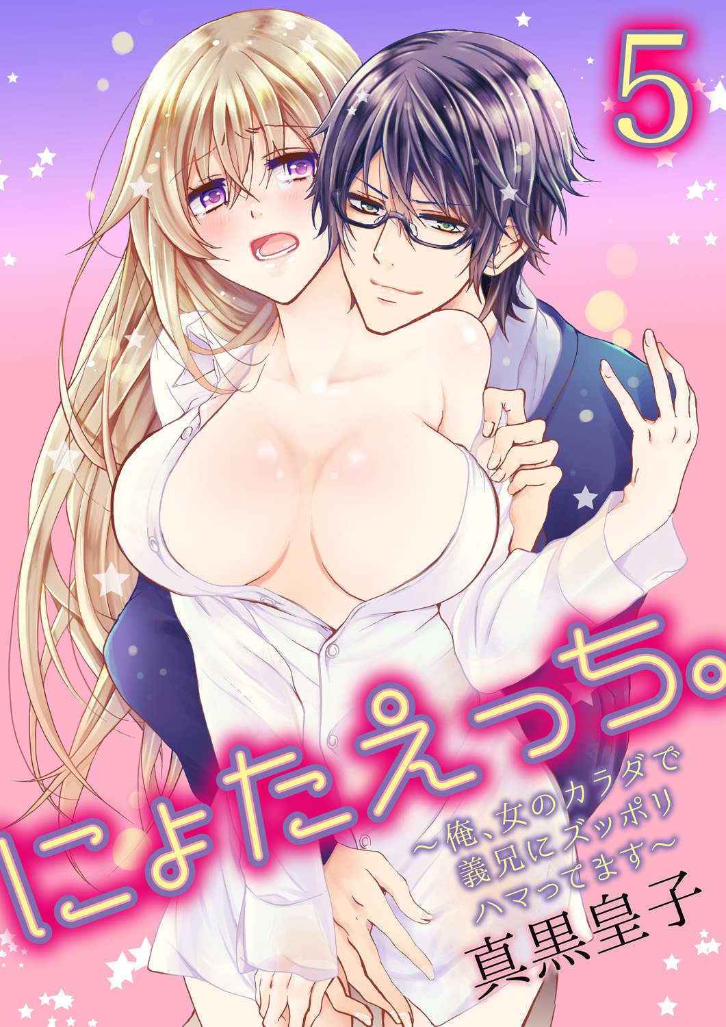 [Maguro Ouji] Nyota Ecchi. ~Ore, Onna no Karada de Gikei ni Zuppori Hamattemasu~ 5