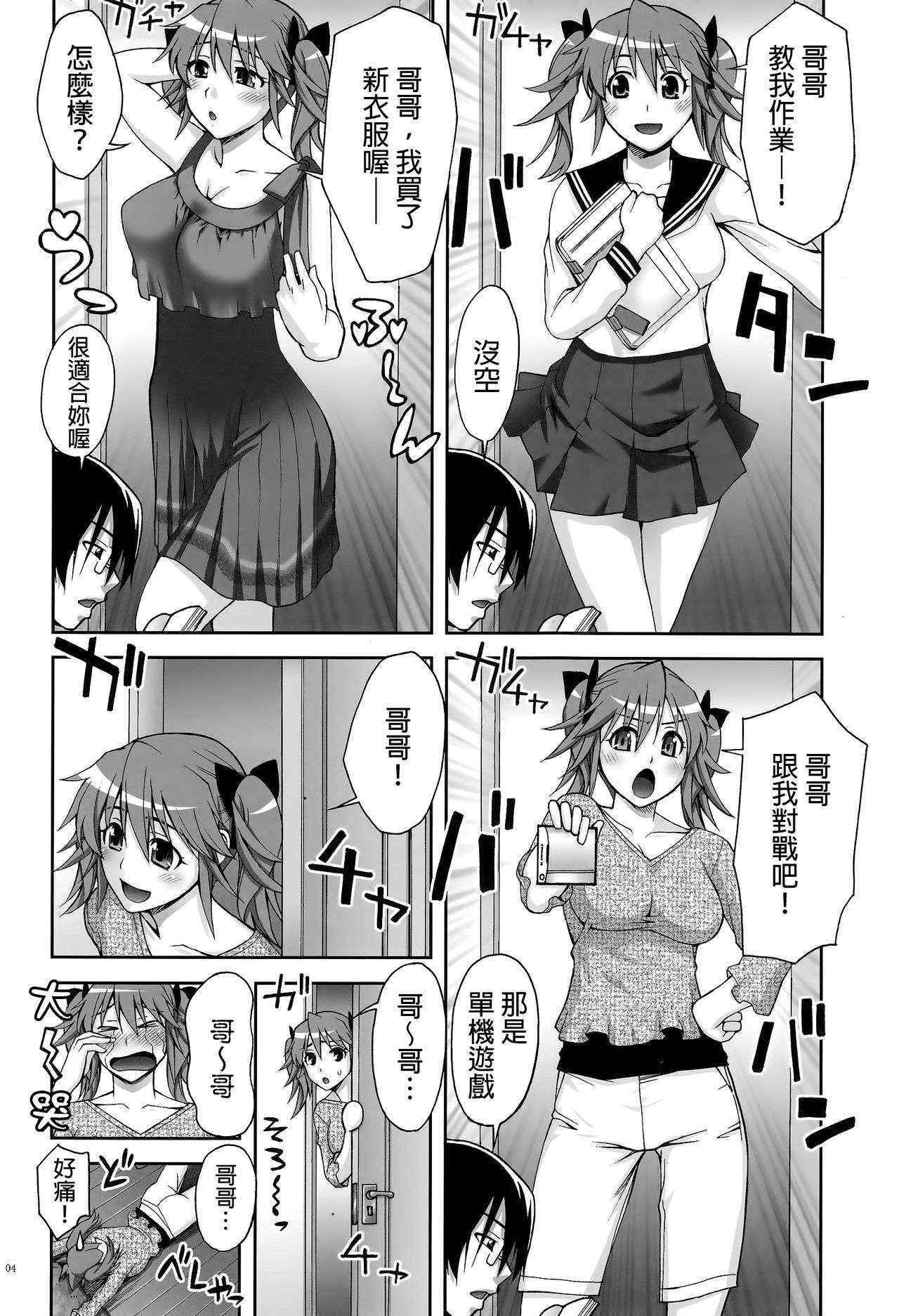 (C88) [KABAYAKIYA (Unagimaru)] Senpai to Imouto to Ore [Chinese] [final譯／HCF改圖]