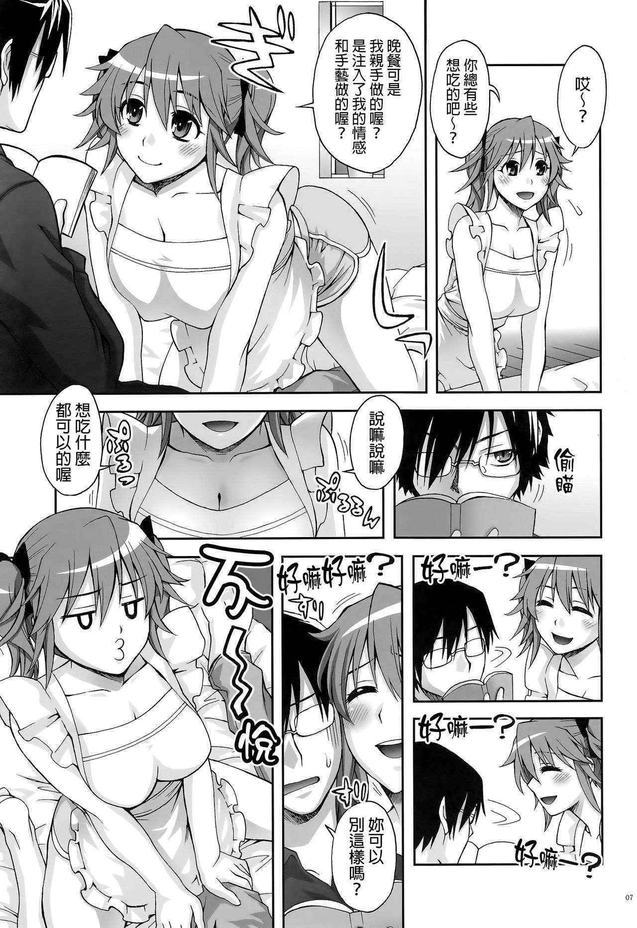 (C88) [KABAYAKIYA (Unagimaru)] Senpai to Imouto to Ore [Chinese] [final譯／HCF改圖]