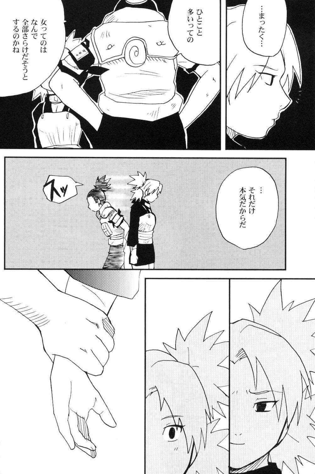 [Bumsign] Temari To (Naruto)