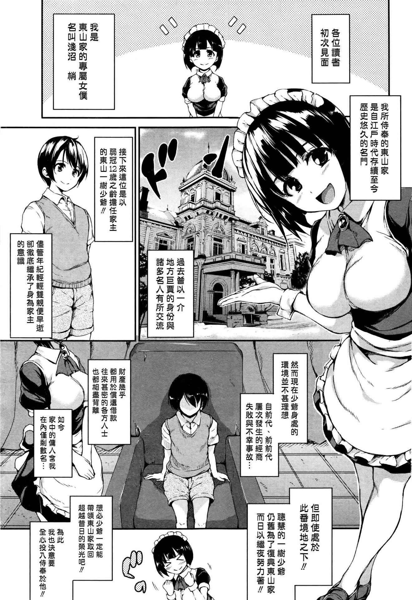 [Tachibana Omina] Fudeoro Sisters Ch. 1 (BUSTER COMIC 2016-07) [Chinese] [漢化組漢化組]