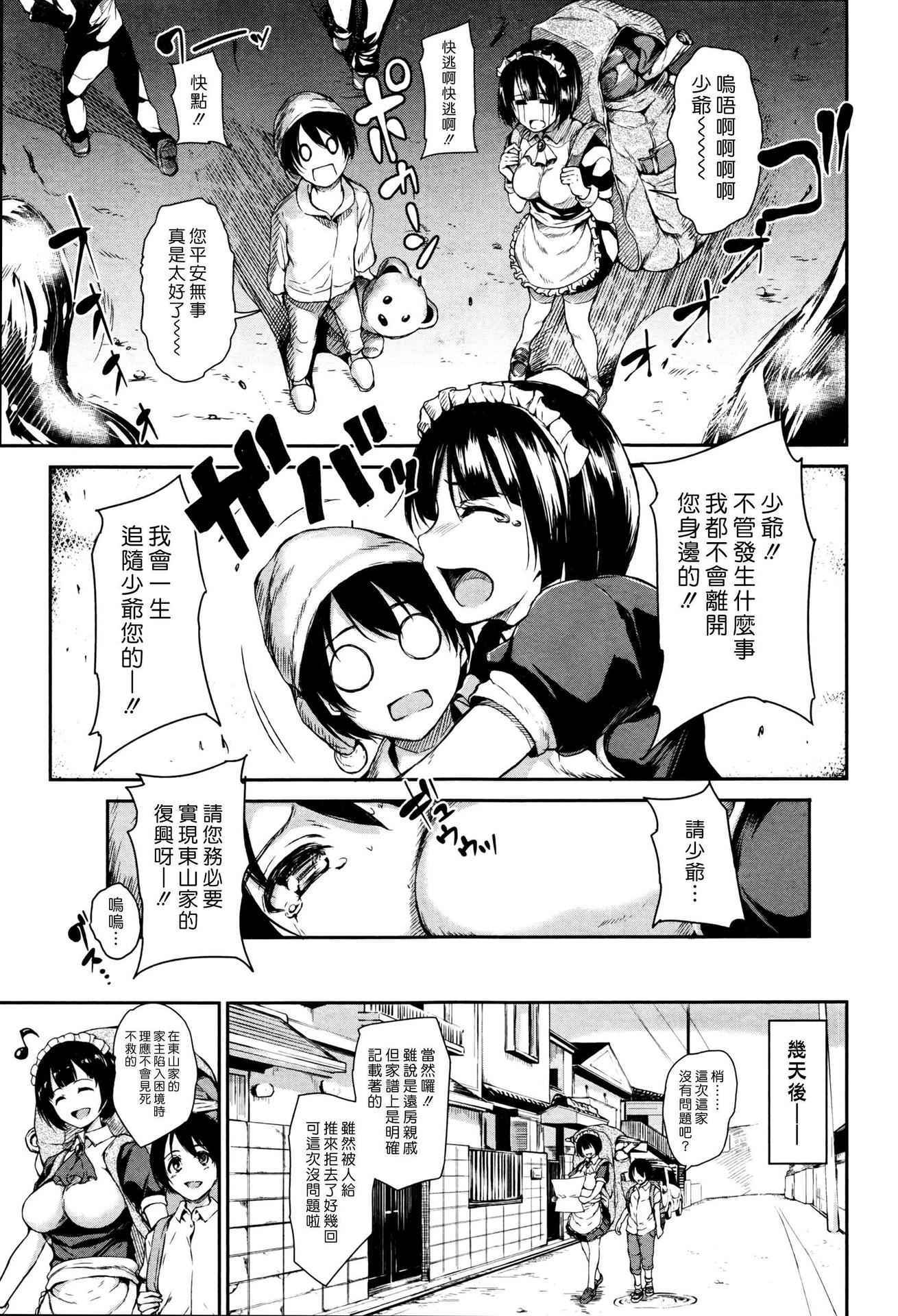 [Tachibana Omina] Fudeoro Sisters Ch. 1 (BUSTER COMIC 2016-07) [Chinese] [漢化組漢化組]