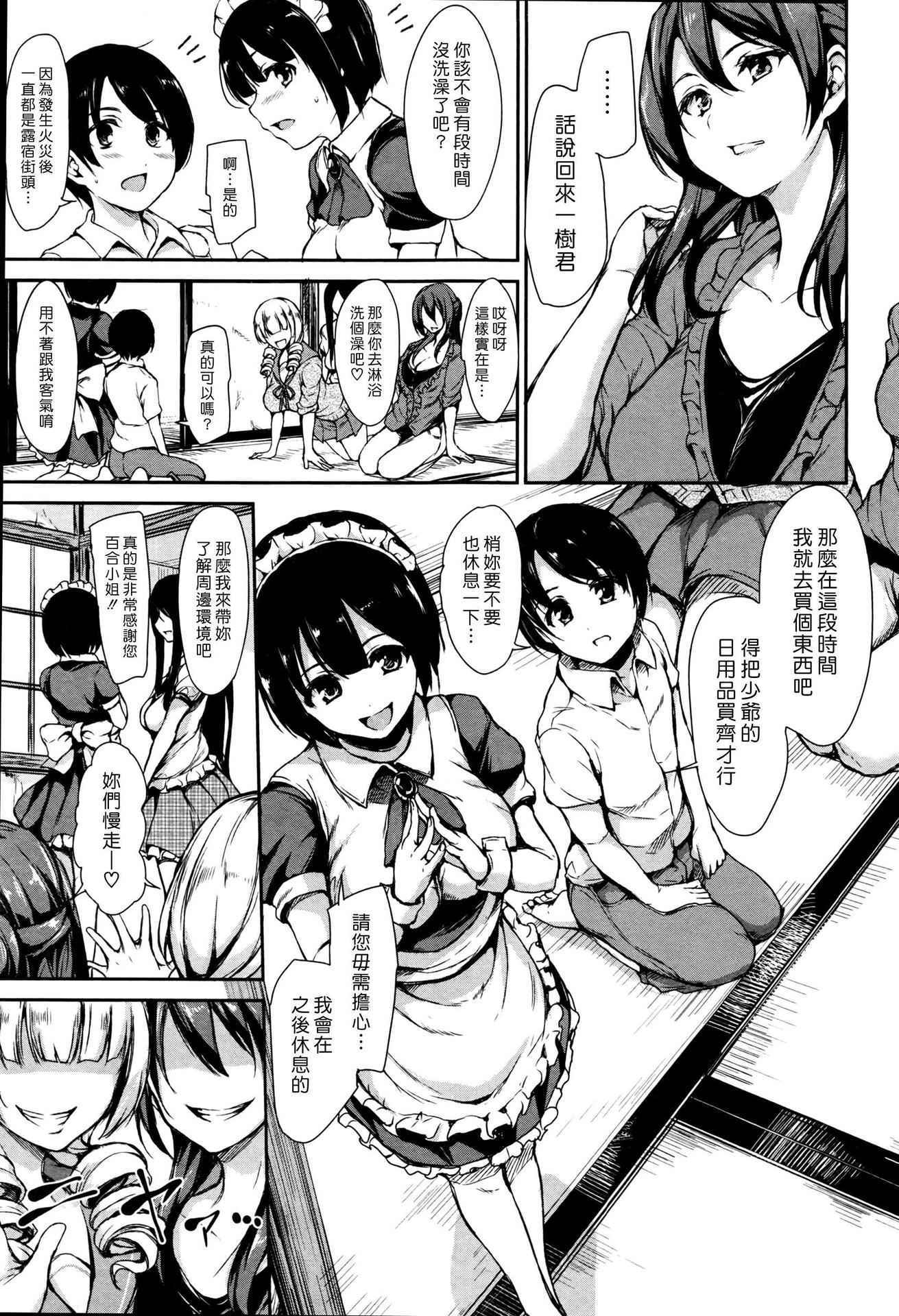 [Tachibana Omina] Fudeoro Sisters Ch. 1 (BUSTER COMIC 2016-07) [Chinese] [漢化組漢化組]