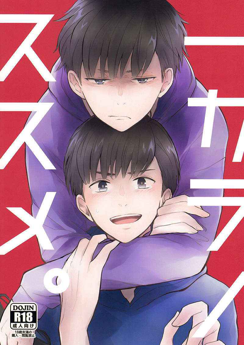 (6tsugo no Tamashii Forever) [kirscherise (Yoshiizumi Hana)] IchiKara no Susume. | Support for Ichikara (Osomatsu-san) [English] [Oyasumimi]