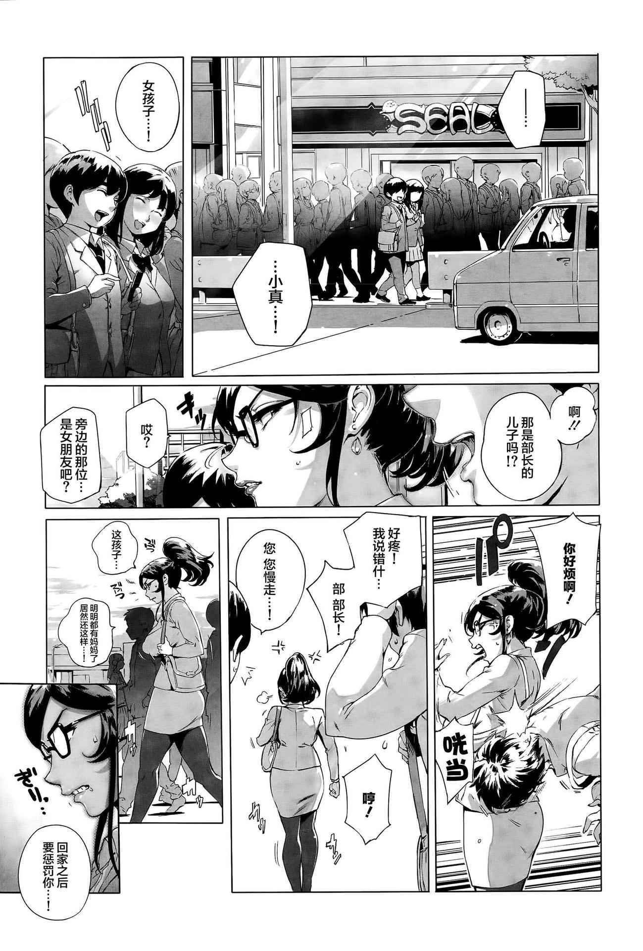 [Orutoro] Wagamama Steady (COMIC Anthurium 027 2015-07) [Chinese] [丧尸×无毒汉化]