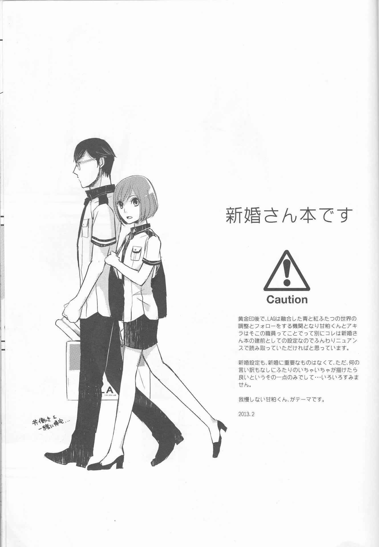 [Kamameshiya (Shimomura)] darling darling darling (Scared Rider Xechs)