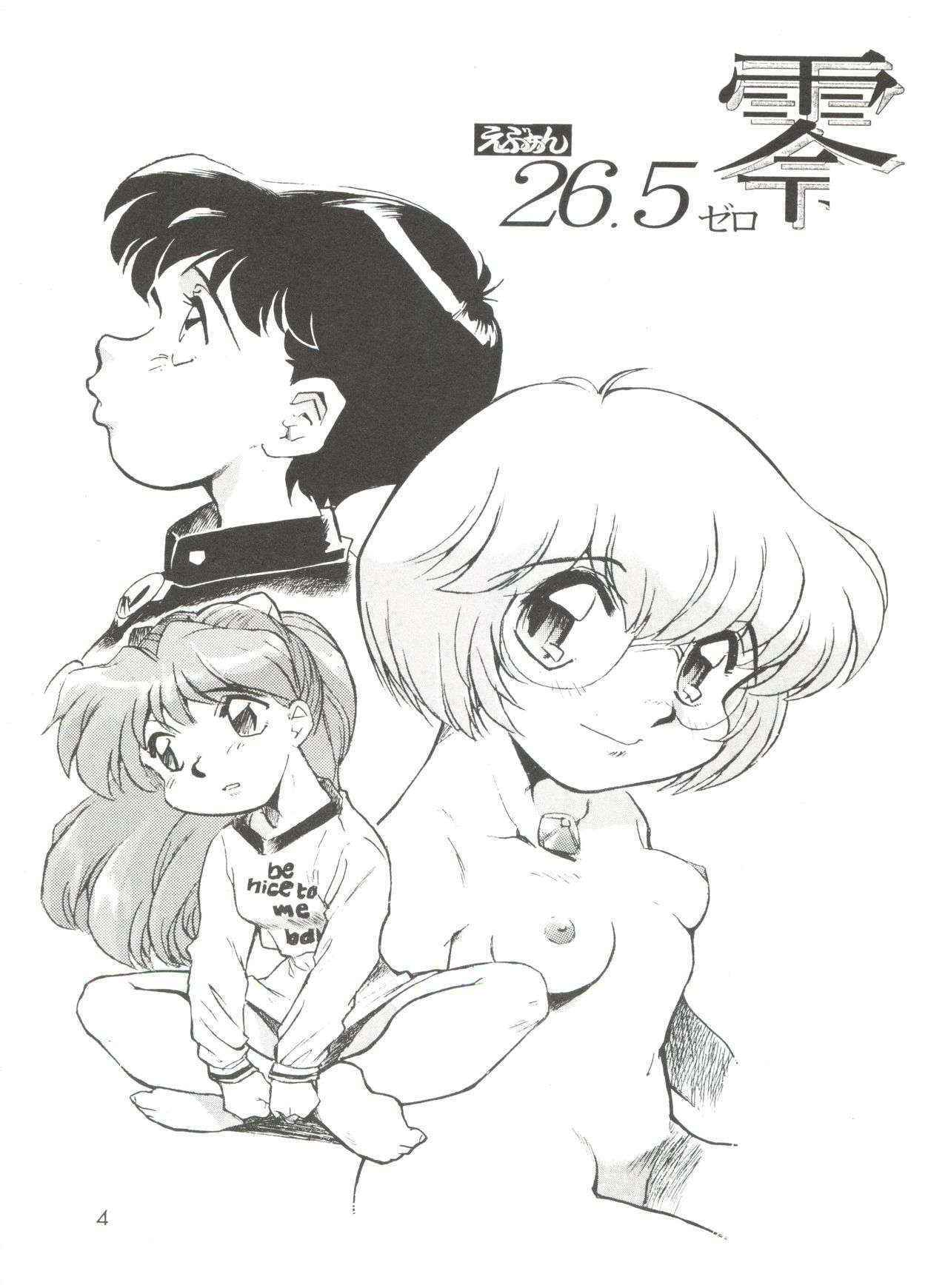 (C51) [Studio Parfe (Dohi Kensuke)] Evan 26.5 Zero (Neon Genesis Evangelion)