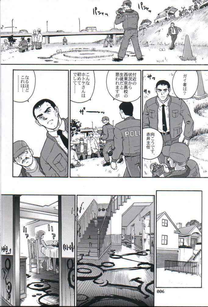 Darushii Report - 2 (Jap)