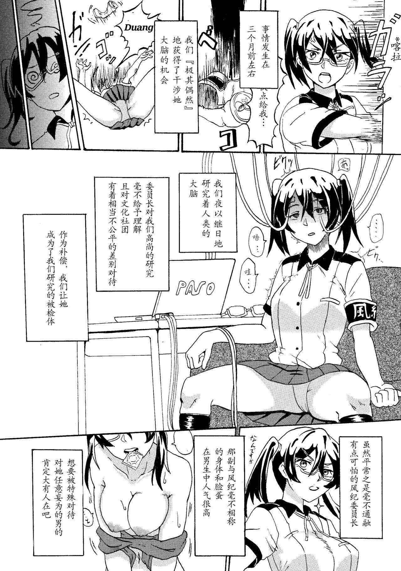 [Izumo Ryo] Original JK Saimin Ero Manga [Chinese]