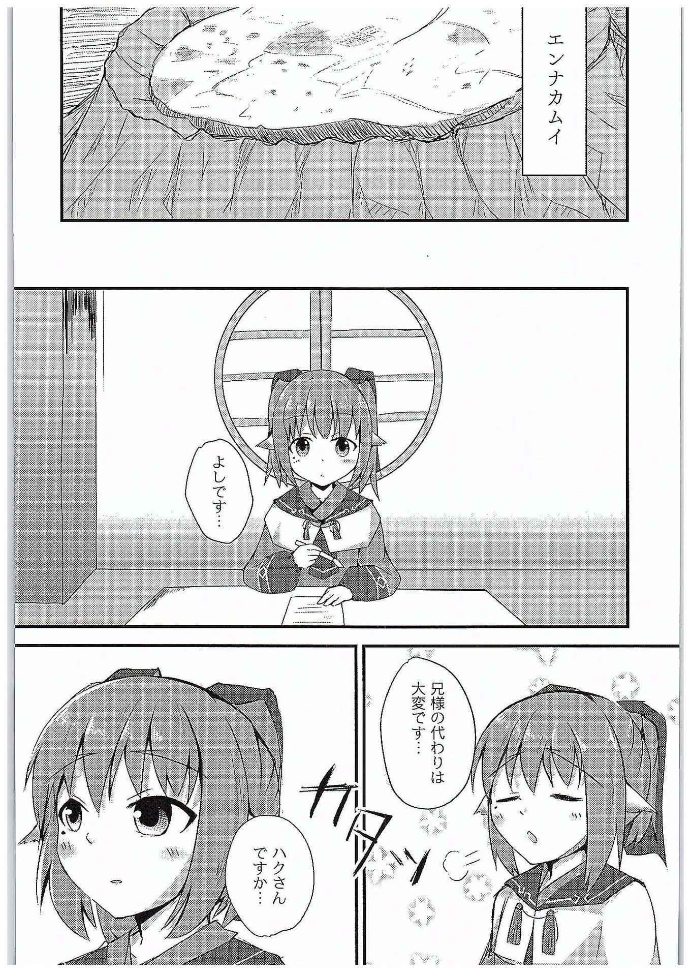 (COMIC1☆10) [The Secondary Aquarium (Usano Riko)] Saien no Kanraku (Utawarerumono Itsuwari no Kamen)