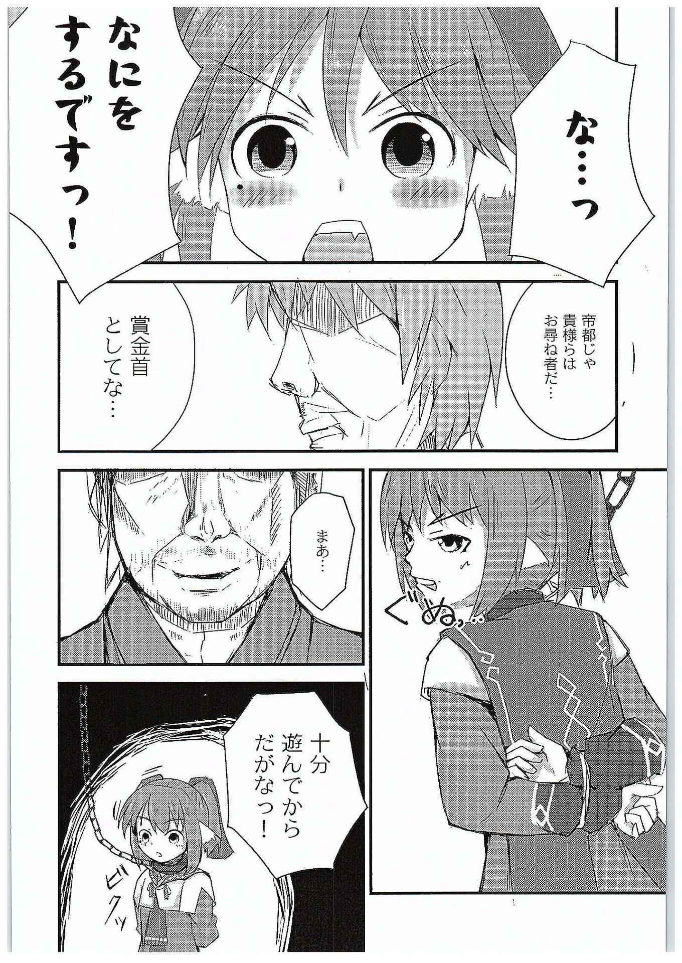 (COMIC1☆10) [The Secondary Aquarium (Usano Riko)] Saien no Kanraku (Utawarerumono Itsuwari no Kamen)