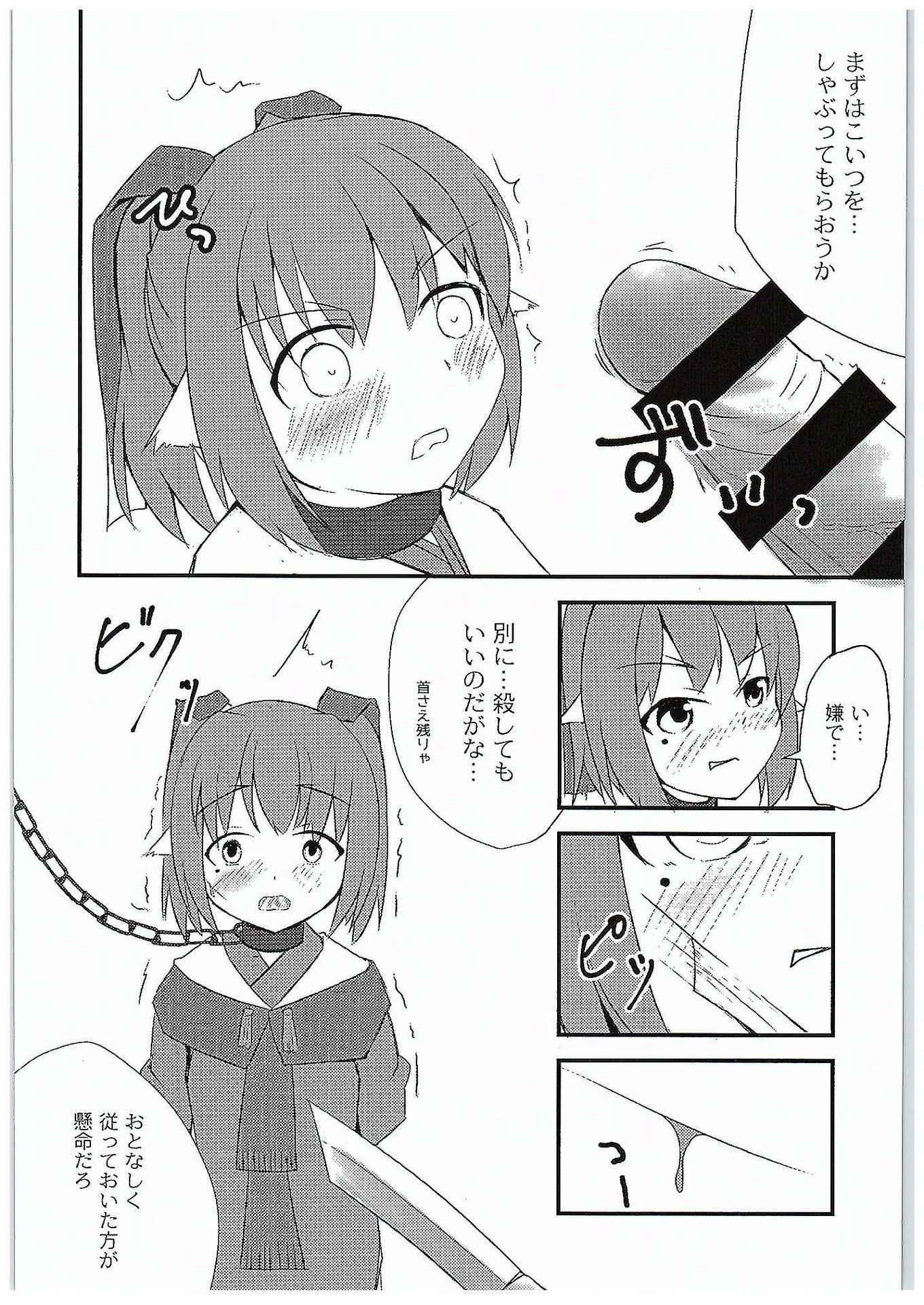 (COMIC1☆10) [The Secondary Aquarium (Usano Riko)] Saien no Kanraku (Utawarerumono Itsuwari no Kamen)