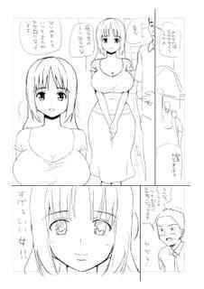 [Toilet Komoru] 【ボツネタ晒し】若妻寝取り漫画ネーム