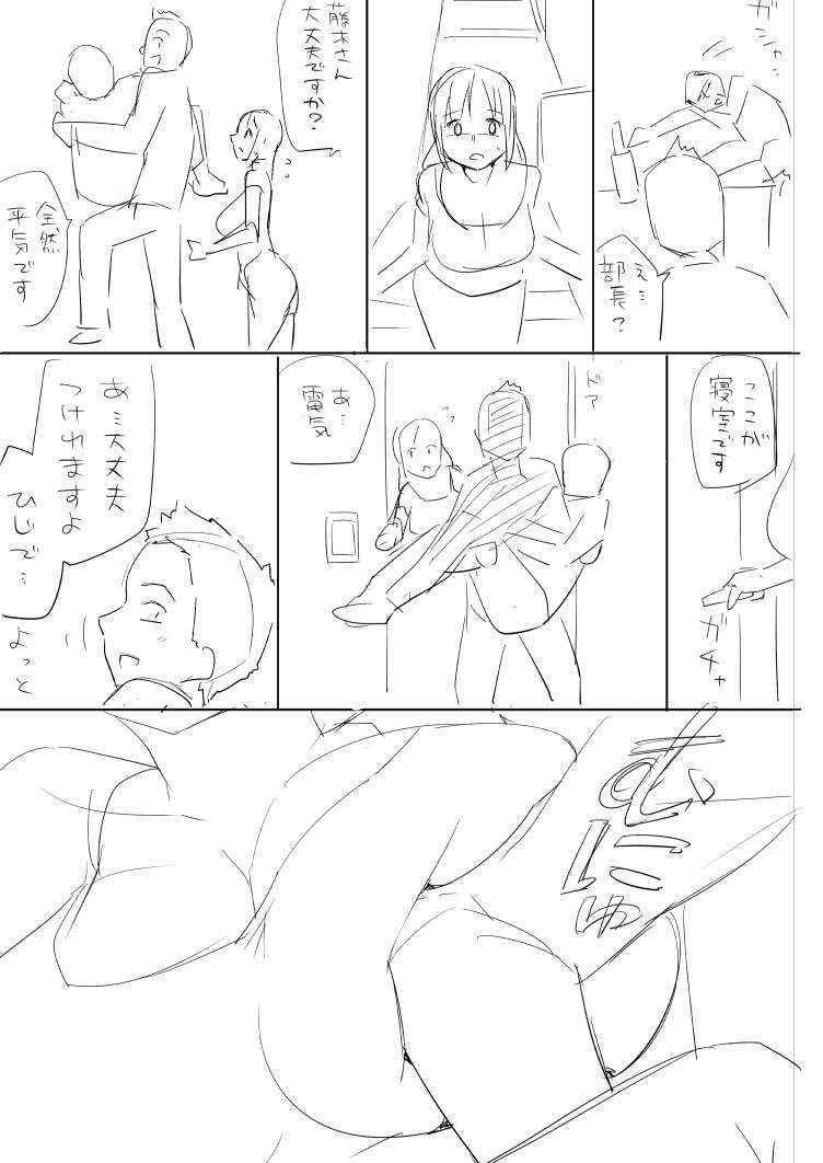 [Toilet Komoru] 【ボツネタ晒し】若妻寝取り漫画ネーム