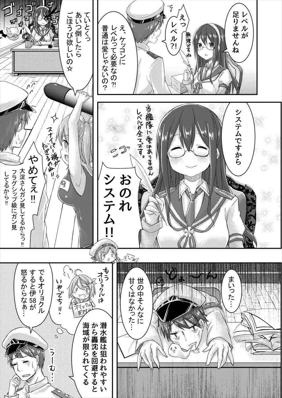 (C88) [Puchiloli (Iris)] Iku to Issho ni Oryokuru Iku no!! (Kantai Collection -KanColle-)