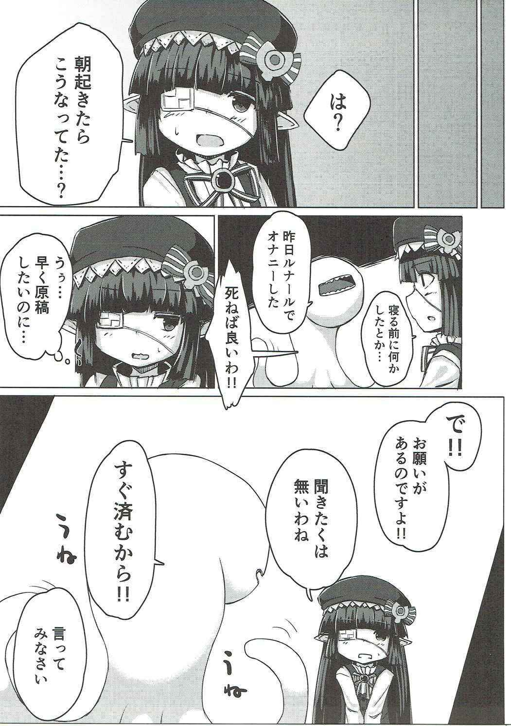 (COMIC1☆10) [Supurabi (Haruharu Haruto)] Shokushu ni natta Gran-kun ga Lunalu-chan ni Sei Koushou o Semaru Hon (Granblue Fantasy)