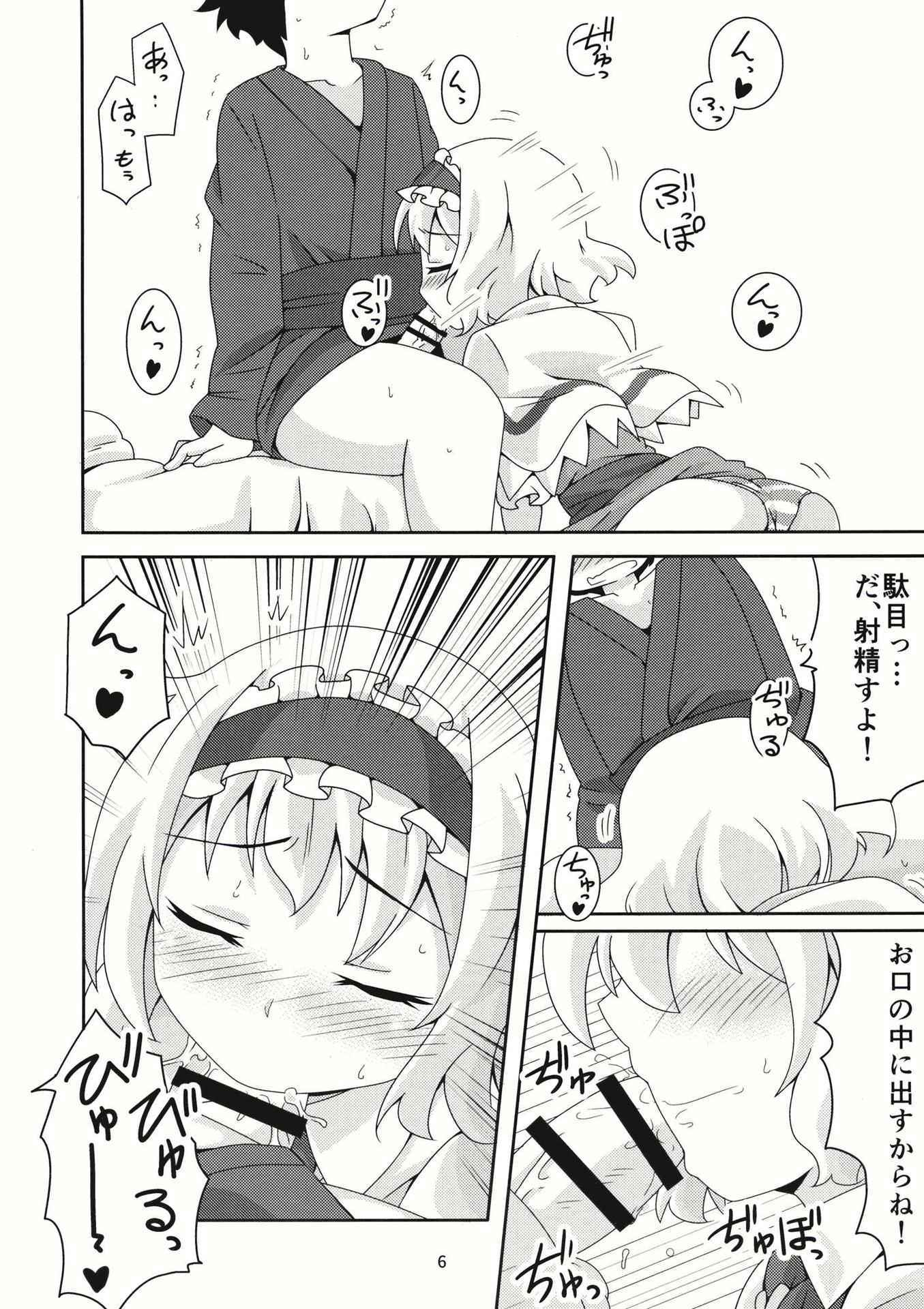 (Reitaisai 13) [Kanosawa (Tsukino)] Yarasete Kudasai Alice Onee-chan! (Touhou Project)