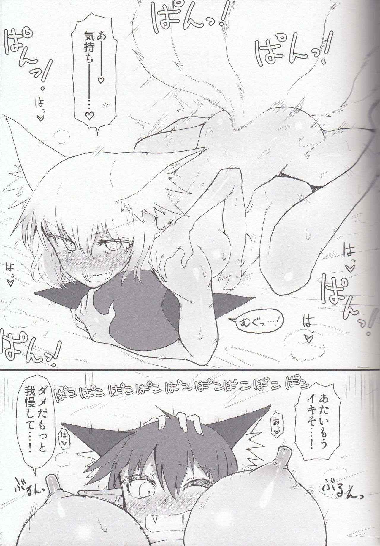 (Reitaisai 13) [Psychetangle (Keta)] KitsuNeko. (Touhou Project)