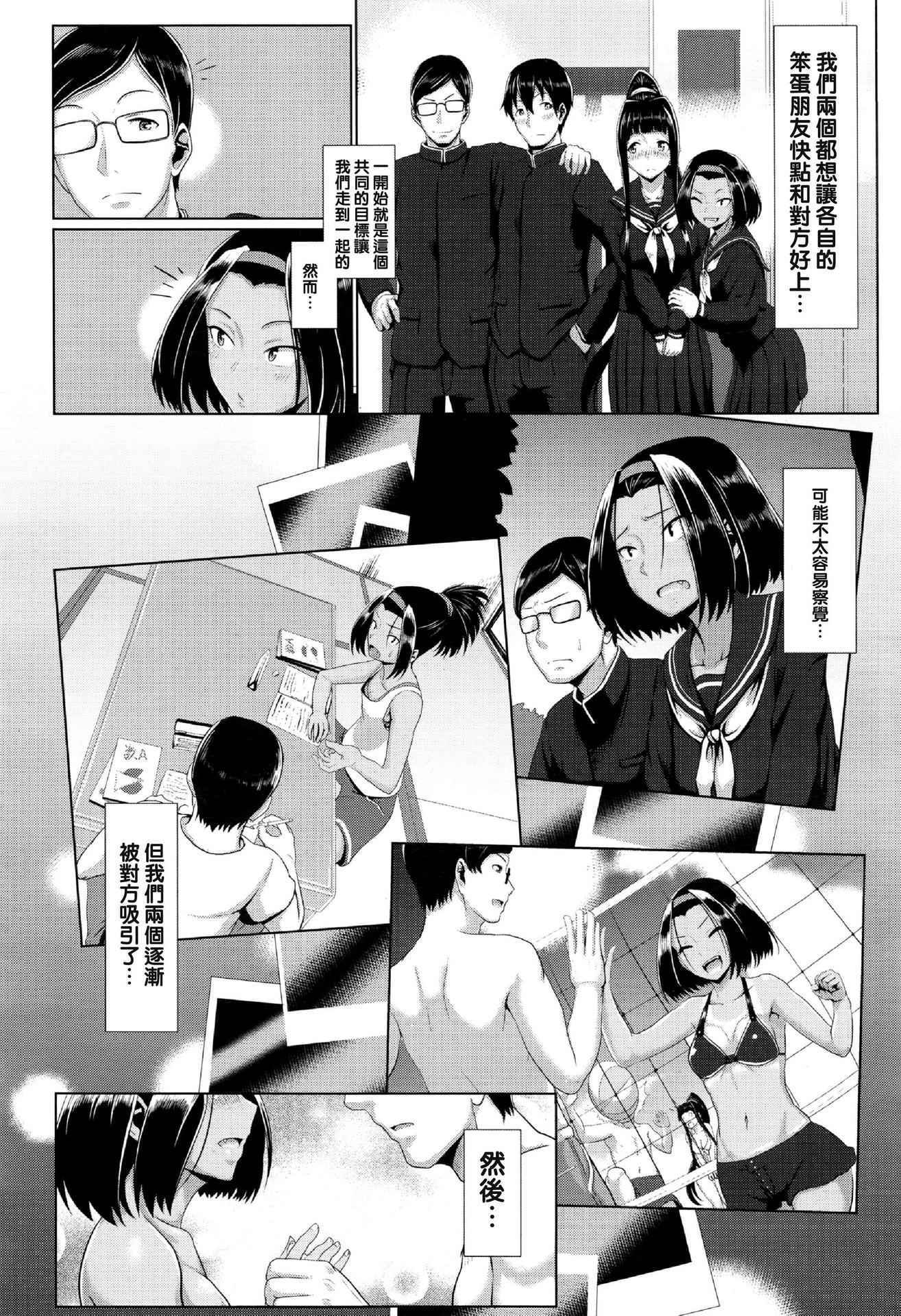 [Shiden Hiro] outframe (COMIC Koh 2016-07) [Chinese] [沒有漢化]