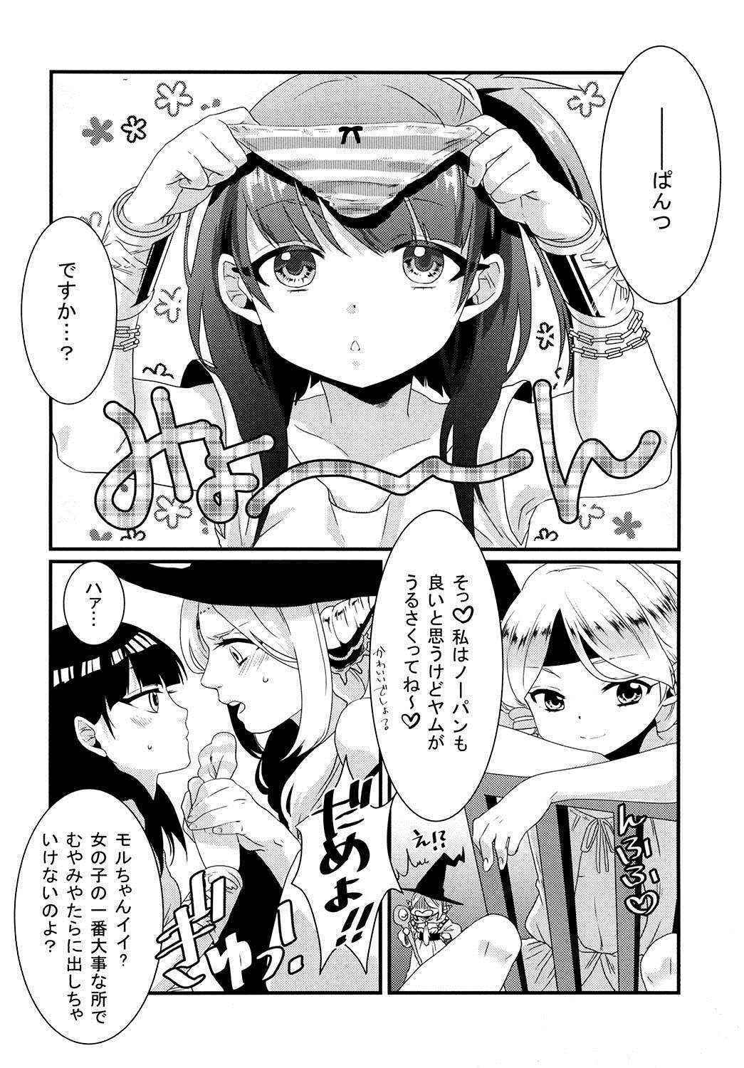 (Meikyuu Tanbou) [Primavista (Hashimoto)] Morgiana ga Hajimete Pantsu o haita Hon (Magi)