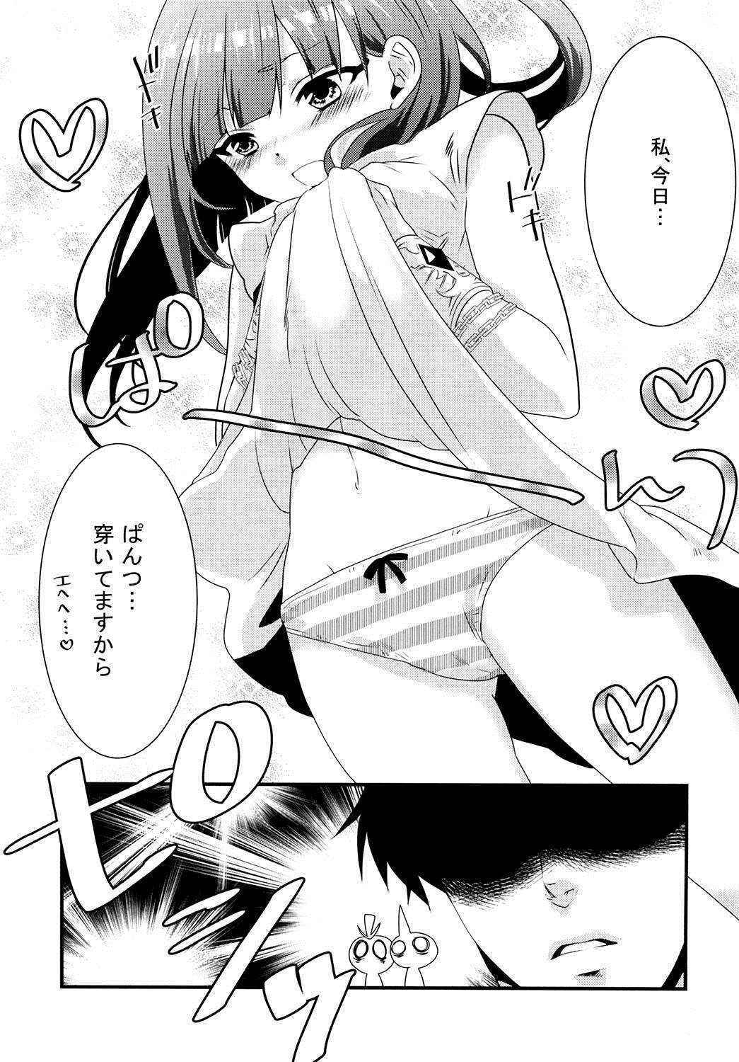 (Meikyuu Tanbou) [Primavista (Hashimoto)] Morgiana ga Hajimete Pantsu o haita Hon (Magi)