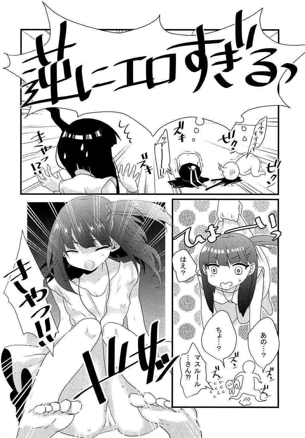 (Meikyuu Tanbou) [Primavista (Hashimoto)] Morgiana ga Hajimete Pantsu o haita Hon (Magi)