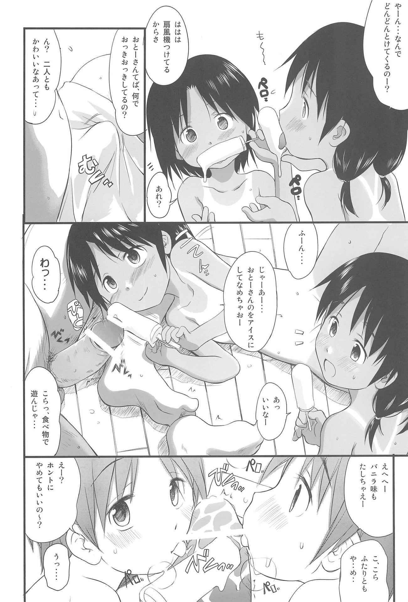 (COMIC1☆5) [Wancho-ke (Wancho)] FTTH+Yuagaru