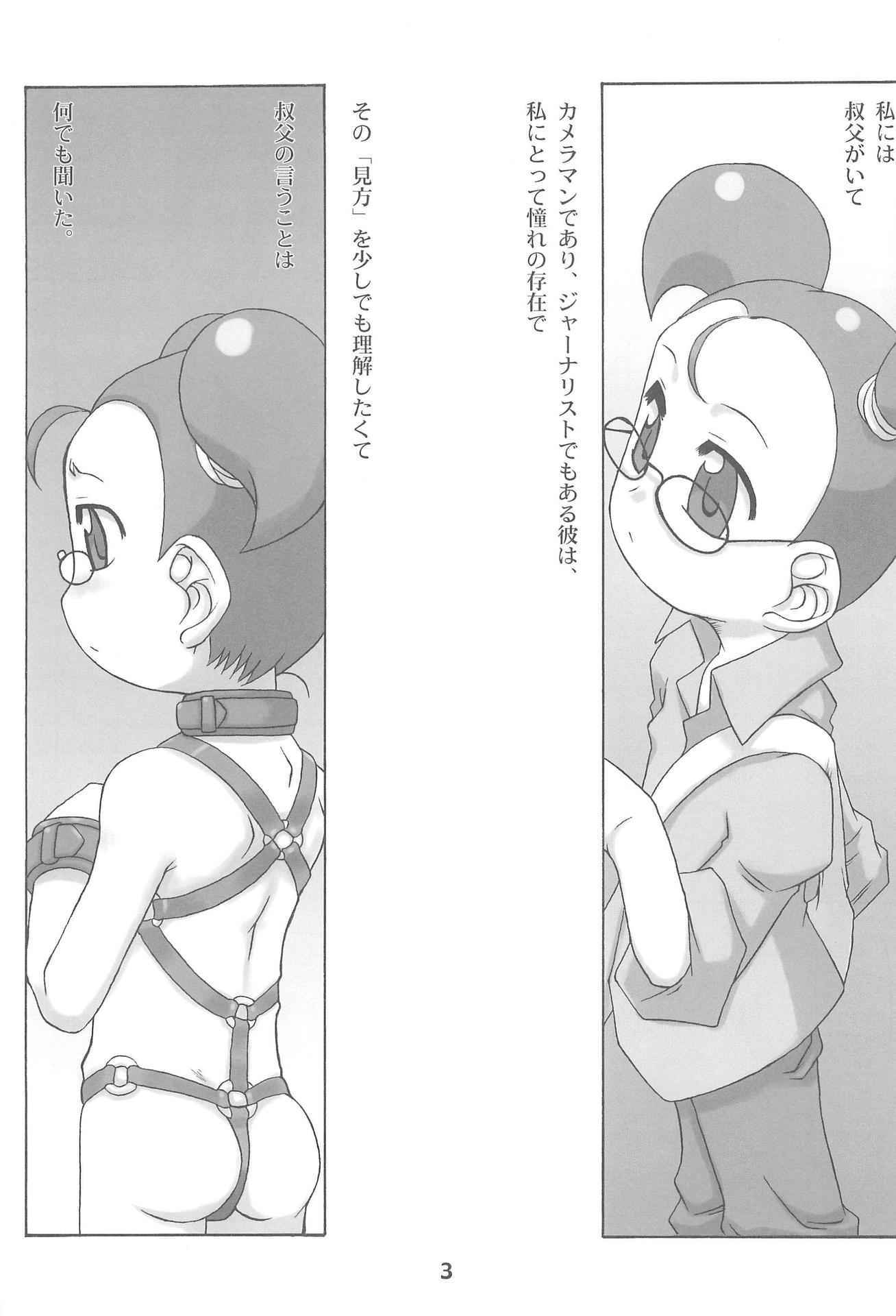 (C67) [Uso Seisakusho (Solomon K)] Shimakura no Izen Kinbaku-hen (Ojamajo Doremi)