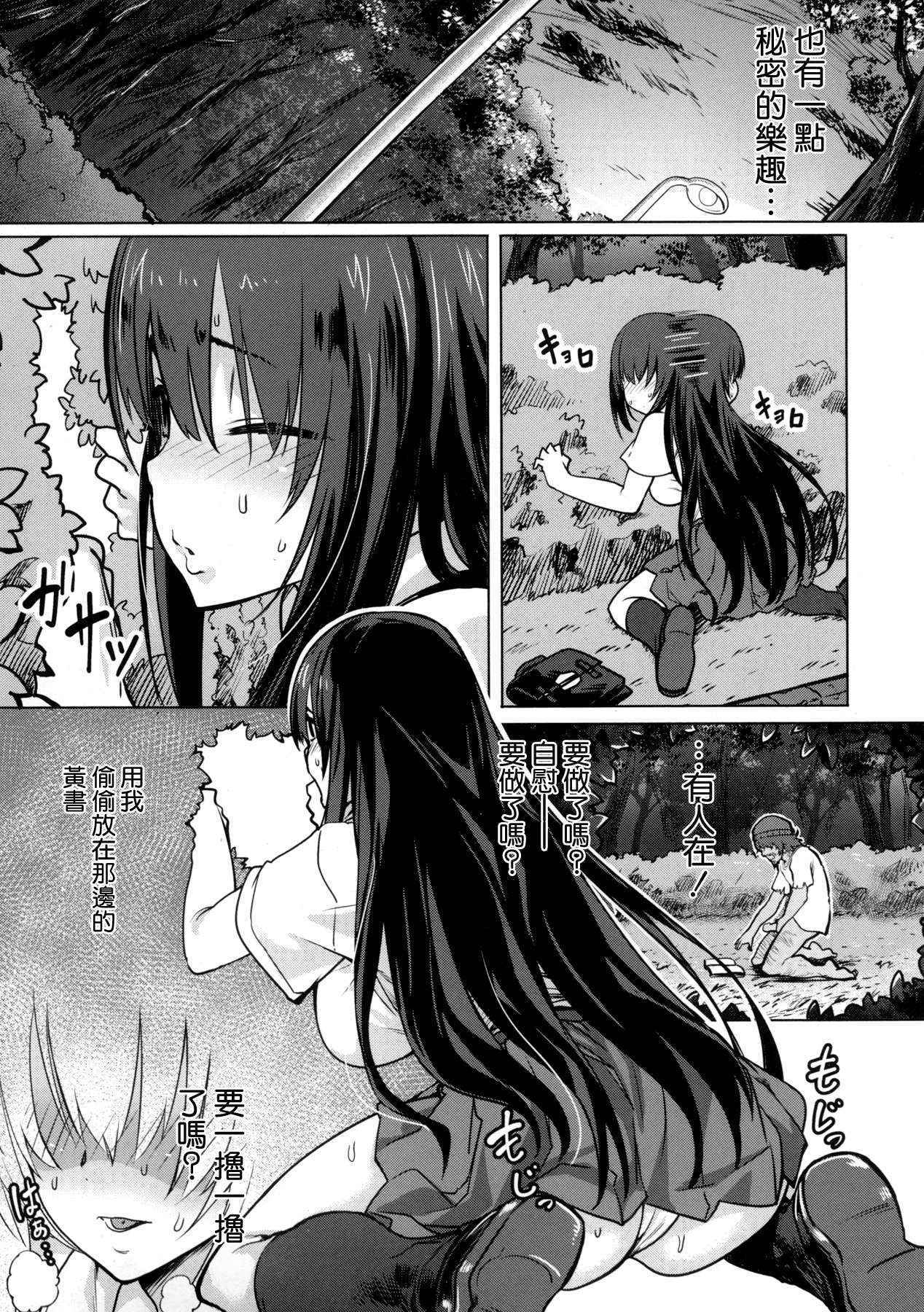 [Pija] Kanojo no Naisho (COMIC Megastore Alpha 2015-11) [Chinese] [脸肿汉化组]