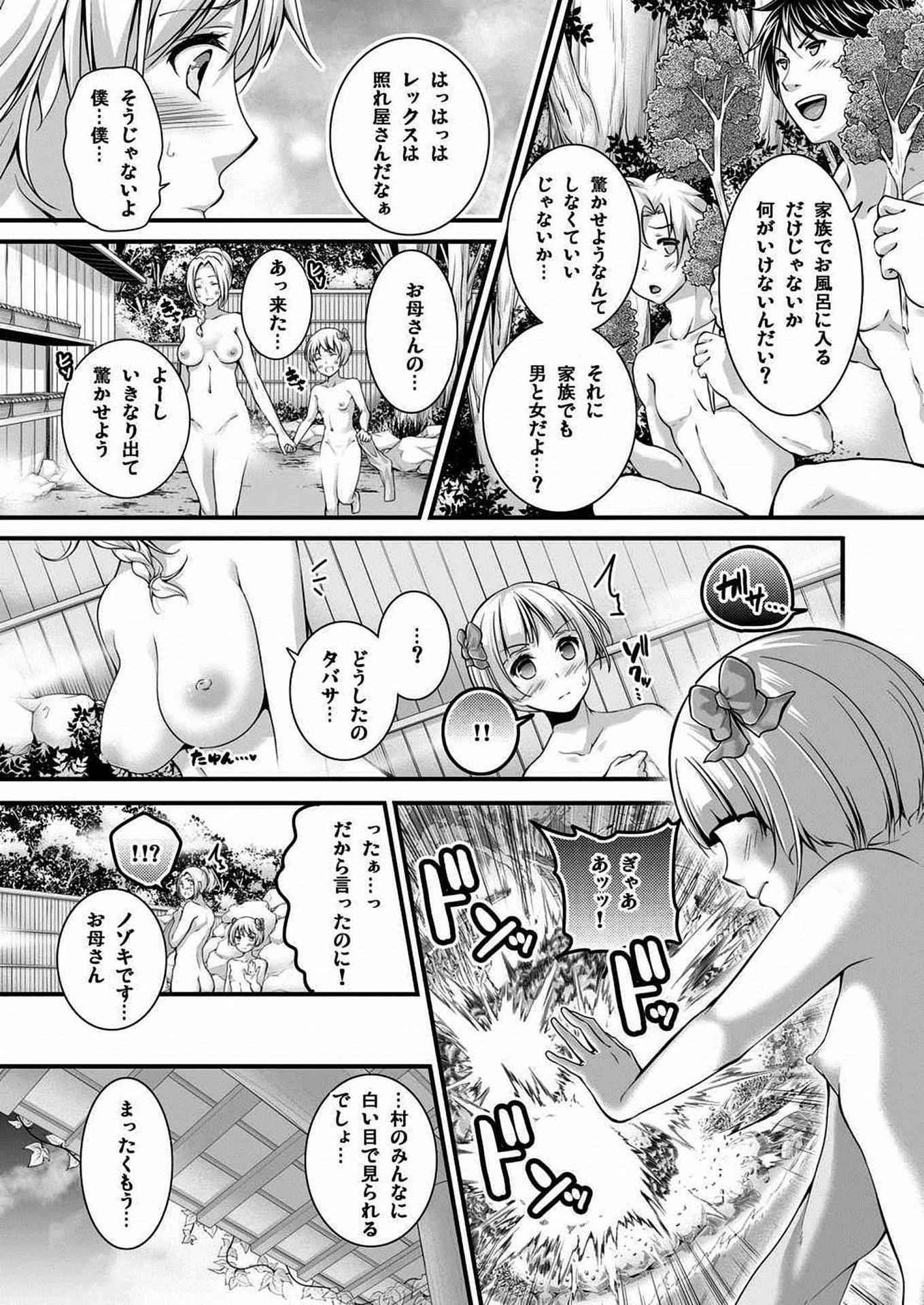 (C86) [パンとバタフライ。] 天空の混浴物語 (ドラゴンクエスト5)