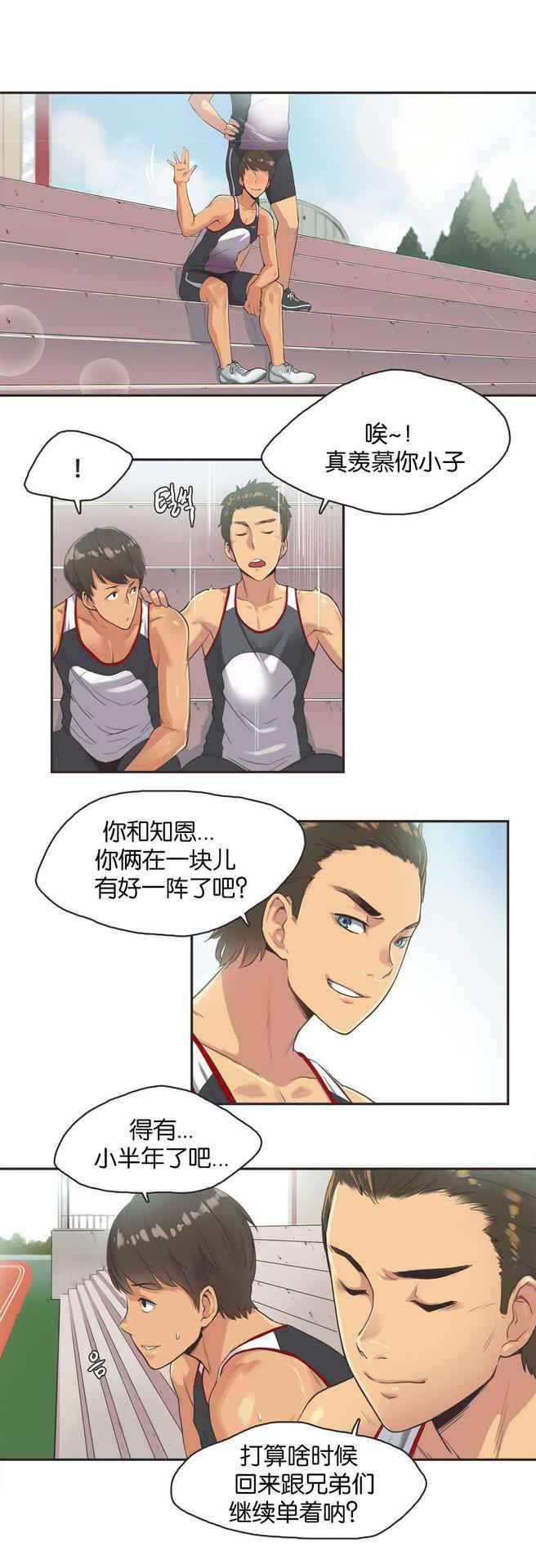 [Gamang] Sports Girl Ch.13-16 [Chinese] [国美个人汉化]