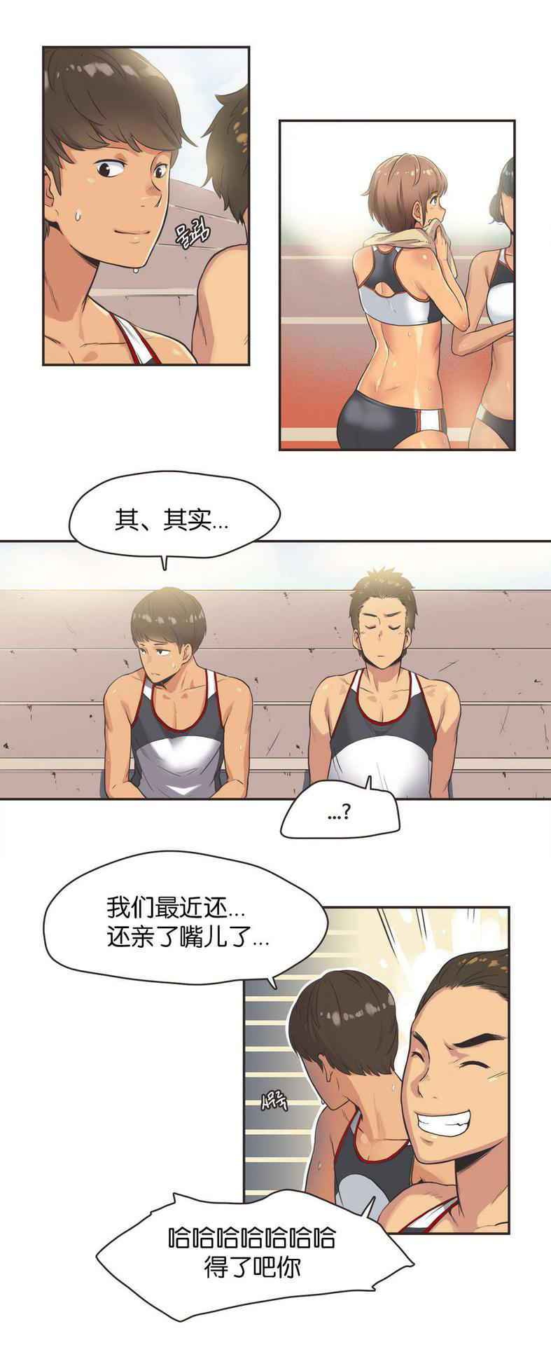 [Gamang] Sports Girl Ch.13-16 [Chinese] [国美个人汉化]