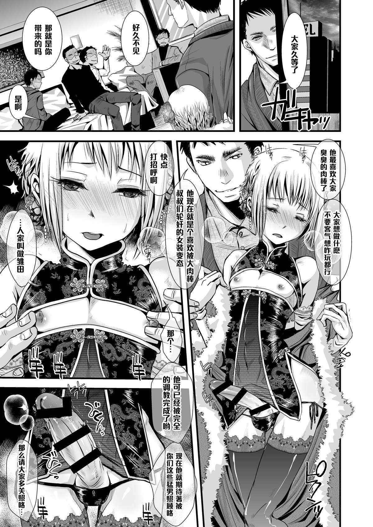 [Atelier Dr.HEAD'S (Katou Chakichi)] Otona no Omocha (Doujin Ban) [Chinese] [管少女汉化] [Digital]